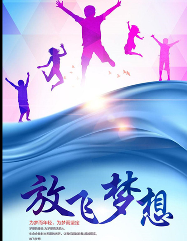 總公司開(kāi)展以“放飛夢(mèng)想、筑夢(mèng)起航”為主題的道德講堂活動(dòng)