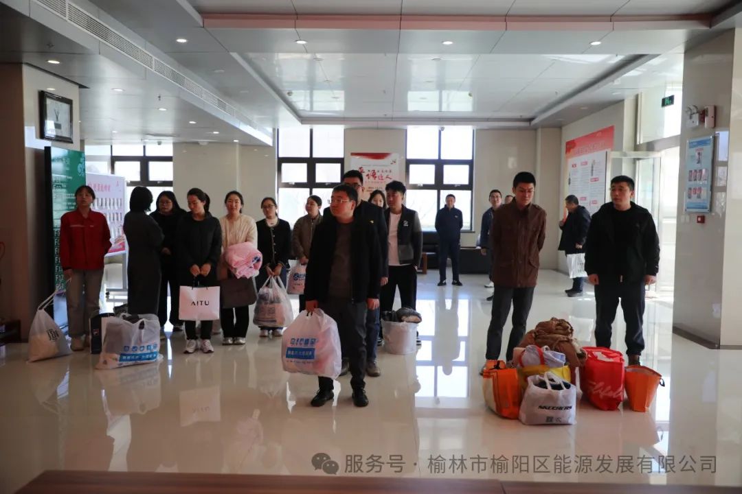 踐行雷鋒精神，傳遞環(huán)保愛(ài)心—— 榆陽(yáng)區(qū)能源發(fā)展有限公司開(kāi)展“愛(ài)為寶”廢舊紡織品捐贈(zèng)活動(dòng)